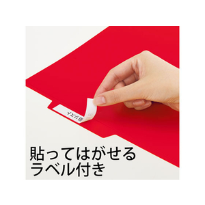 プラス PP個別フォルダー+A4E レッド 5P FCA8631-86-808/FL-161IF-イメージ5