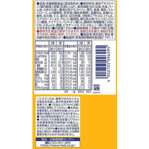 明治 メイバランス ソフトJellyバナナヨーグルト味125ml FC439NY-イメージ2