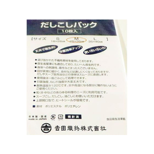 カンダ だしこしパック 10枚 M FC483PJ-049081-イメージ2