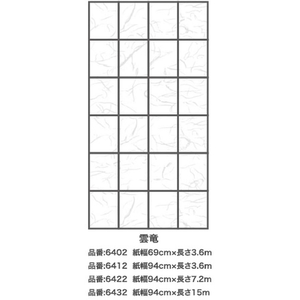 アサヒペン UVカット2倍強明るいアイロン障子紙 94*3.6 6412 雲竜 FCB696G-イメージ2