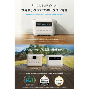 Anker Solix C1000 Gen 2 Portable Power Station オフホワイト A1763521-イメージ2