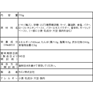 カゴメ 洋食店のケチャップ 770g F330455-イメージ2