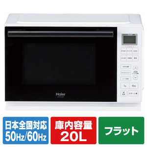 ●赤外線センサーで自動あたため&解凍。 ●庫内を広々使えるフラットタイプ。 ●使いやすいマイコン式単機能電子レンジ。 ●日本全国で使えるヘルツフリー。 ●大きなコンビニ弁当も入る庫内。 ●6種