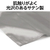 アーテック ソフトサテン かぼちゃパンツ 銀 C FCE142V-19178-イメージ5
