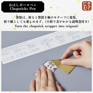 キングジム おはしボールペン 船 FCJ334N-JS9084-003-イメージ6