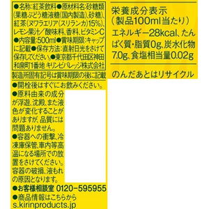 キリンビバレッジ 午後の紅茶 レモンティー 500ml×48本 FCJ090U-イメージ3