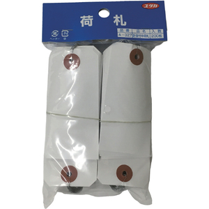ユタカメイク 荷札　針金付中荷札　４５ｍｍ×９０ｍｍ　２００　（２００枚入） A-327-イメージ1