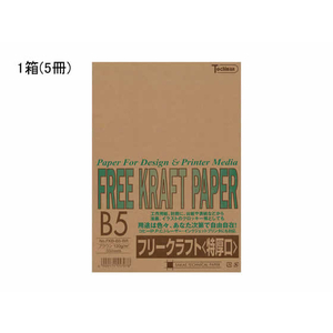 SAKAEテクニカルペーパー クラフトペーパー特厚口 B5 ブラウン 5冊 F037186-FKB-B5-BR-イメージ1