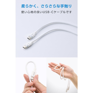 エレコム ふわっとマシュマロケーブル(USB Type-C(TM) - USB Type-C/60W) ホワイト MPA-CCFS10WH-イメージ2