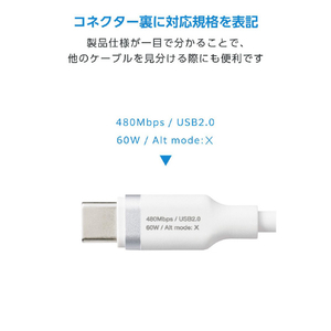 エレコム ふわっとマシュマロケーブル(USB Type-C(TM) - USB Type-C/60W) ホワイト MPA-CCFS10WH-イメージ6
