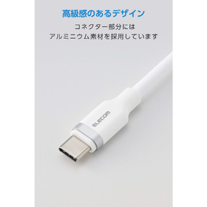 エレコム ふわっとマシュマロケーブル(USB Type-C(TM) - USB Type-C/60W) ホワイト MPA-CCFS10WH-イメージ7