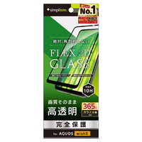 トリニティ AQUOS wish5用[FLEX 3D] 高透明 複合フレームガラス ブラック TR-AQ25W-G3-CSCCBK