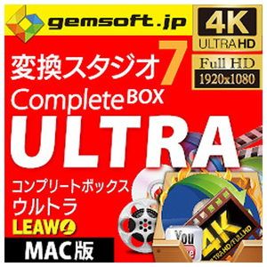 テクノポリス 変換スタジオ 7 Complete BOX ULTRA(Mac版) [Mac ダウンロード版] DLﾍﾝｶﾝｽﾀｼﾞｵ7COMPBOXULTMDL-イメージ1