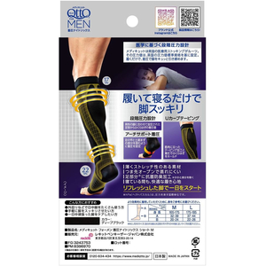 レキットベンキーザー・ジャパン メディキュット フォーメン 着圧ナイトソックス ショート M FC920MP-イメージ2