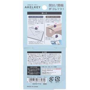 サンスター 2WAYオープナー アケルキー ブルー FC349TB-S3721710-イメージ7