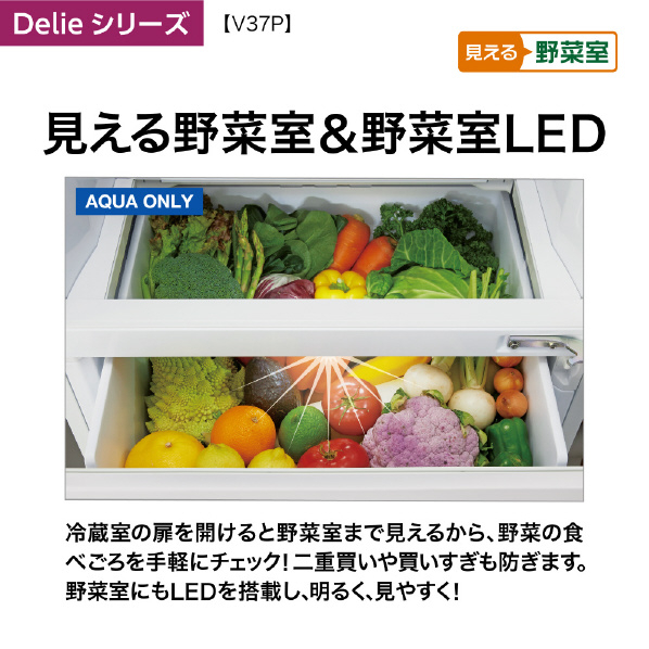 AQUA 【左開き】368L 4ドア冷蔵庫 Delie(デリエ) ウッドブラック AQR-V37PL(K) 左開き 368L