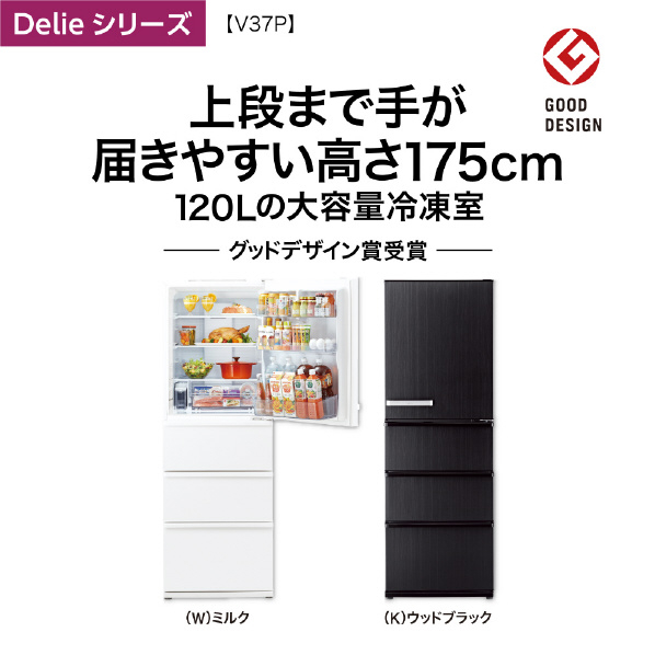 AQUA 【左開き】368L 4ドア冷蔵庫 Delie(デリエ) ウッドブラック AQR-V37PL(K) 左開き 368L