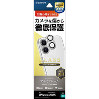 ラスタバナナ iPhone 17用　カメラレンズガラス　アルミフレーム　 シルバー CR4921IP5A