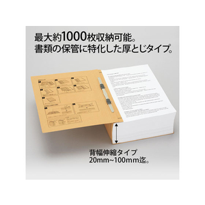 プラス 背幅伸縮フラットファイル厚とじ1000 A4S 10P FCA8632-88-960-イメージ4