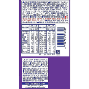 明治 メイバランス ソフトJellyブドウヨーグルト味125ml FC440NY-イメージ2