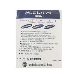 カンダ だしこしパック 10枚 S FC484PJ-049082-イメージ2