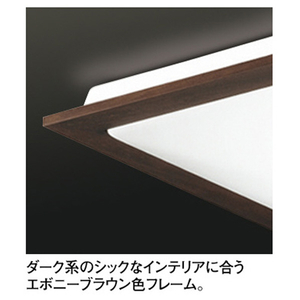 オーデリック ～8畳用 LEDシーリングライト OL251626R-イメージ5