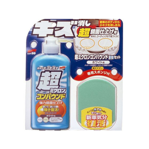 ソフト99 チョウミクロンコンパウンドエキタイセット W 250ml FC4875509061-イメージ1
