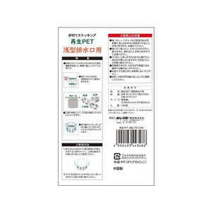 ボンスター販売 水切りストッキング 再生PET 浅型排水口用 100枚入 FC892PU-RM-348-イメージ2