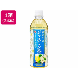 サンガリア あなたのジャスミン茶 500mL×24本 FC341RX-イメージ1