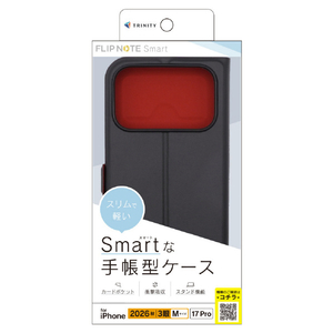 トリニティ iPhone 18 Pro用 / 17 Pro用 [Smart FlipNote] 薄型スマートフリップノートケース ブラック TR-IP26M3-FNS-LBK-イメージ1