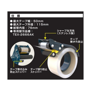 トラスコ テープカッター スチールタイプ TRUSCO　テープカッター TEX-226A-イメージ2