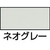 トラスコ中山 パネルコンテナラック用棚板 422×200 緑 FC661GY-5014999-イメージ3
