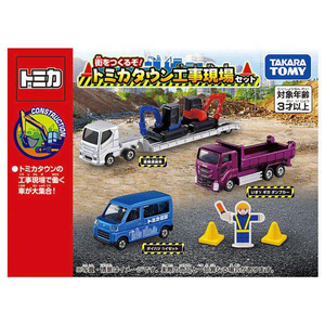 タカラトミー ギフトセット 街をつくるぞ!トミカタウン工事現場セット (P)パープル ﾏﾁｦﾂｸﾙｿﾞﾄﾐｶﾀｳﾝｺｳｼﾞｹﾞﾝﾊﾞ-イメージ6