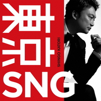 ワーナーミュージック 香取慎吾 / 東京SNG [通常BANG!] 【CD】 WPCL13381