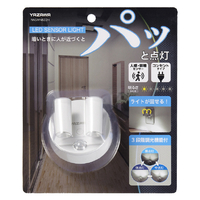 ヤザワ コンセント式人感明暗ナイトライトミニ2灯 NASMN822H