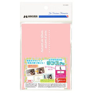 ハクバ 写真台紙 ランス ドゥ Lサイズ 2面(ヨコ・ヨコ) 5枚セット ピンク MRCDO-LY2PK5S-イメージ6