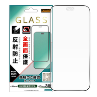 レイ・アウト iPhone 18 Pro Max用 / ガラスフィルム 全面保護 硬度10H 反射防止 RT-P59F/HGB