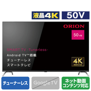 オリオン SAUD501 50V型4K対応液晶 チューナーレススマートテレビ