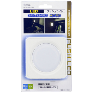 オーム電機 LEDプッシュライト NIT-BLA6PH-WN-イメージ3