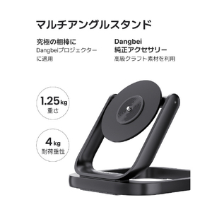 Dangbei 専用スタンド付きプロジェクター Dangbei Atom Projector Grey DBOD02-ACDB02A-イメージ7