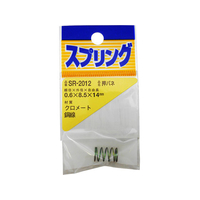 WAKI(和気産業) 鉄押しバネ 0.6×8.5×14mm FC22043-SR-2012