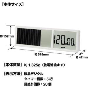 キングジム ビジュアルバータイマー 大型 シロ FCE349L-VBT100-W-イメージ10