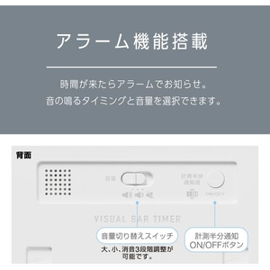 キングジム ビジュアルバータイマー 大型 シロ FCE349L-VBT100-W-イメージ5