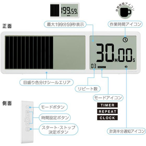 キングジム ビジュアルバータイマー 大型 シロ FCE349L-VBT100-W-イメージ8