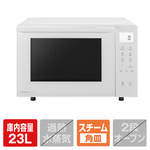 パナソニック NE-FS301-W オーブンレンジ ホワイト|エディオン公式通販 パナソニック NE-FS301-W オーブンレンジ ホワイト|エディオン公式通販