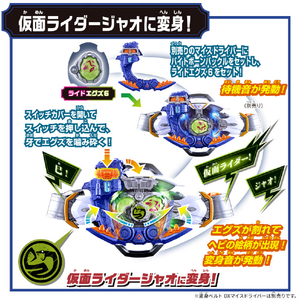 バンダイ DXバイトボーンバックル&ライドエグズ6セット DXﾊﾞｲﾄﾎﾞ-ﾝBﾗｲﾄﾞｴｸﾞｽﾞ6S-イメージ4