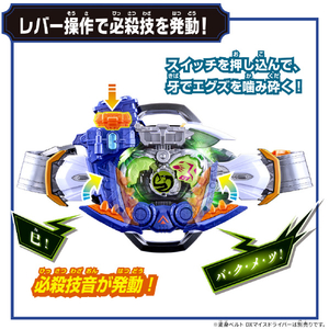 バンダイ DXバイトボーンバックル&ライドエグズ6セット DXﾊﾞｲﾄﾎﾞ-ﾝBﾗｲﾄﾞｴｸﾞｽﾞ6S-イメージ5