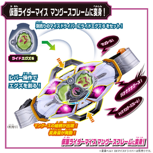 バンダイ DXバイトボーンバックル&ライドエグズ6セット DXﾊﾞｲﾄﾎﾞ-ﾝBﾗｲﾄﾞｴｸﾞｽﾞ6S-イメージ6