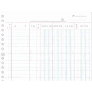 コクヨ バインダー帳簿用 三色刷 売上帳 B5 消費税欄 F804026-ﾘ-5102-イメージ2
