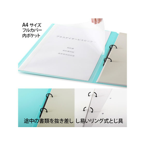 プラス たすけあ 利用者カルテリングファイル A4タテ 背幅24.5 ブルー FCA8642-98-048/FL-804RF-イメージ2